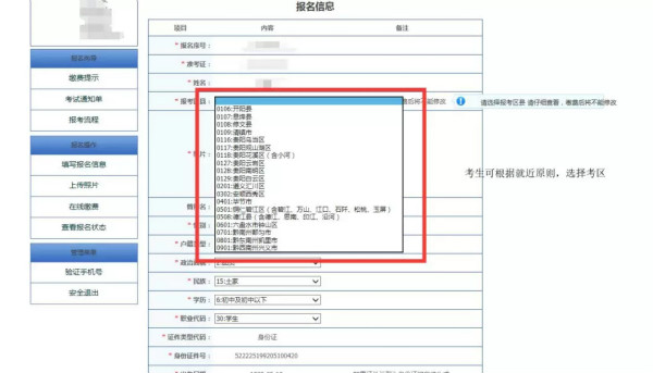 2019年10月贵州大学自学考试统考考试报考通知3.1.jpg