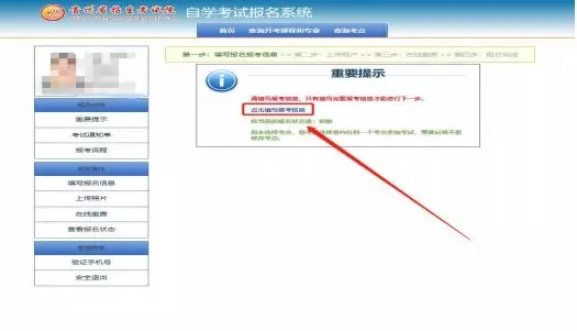 2019年10月贵州大学自学考试统考考试报考通知2.jpg