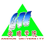 安顺学院 安顺学院成教logo